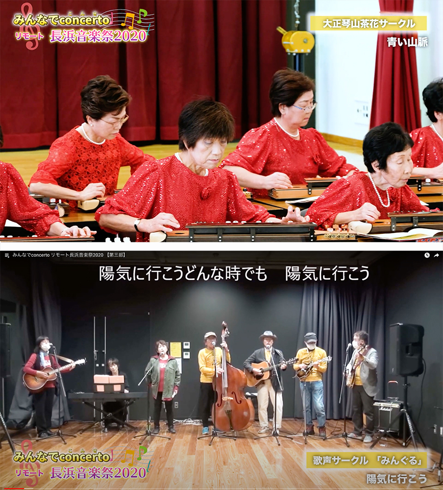 長浜音楽祭 今回はネットで 滋賀県長浜市の中心にニュースをお届けする滋賀夕刊新聞社